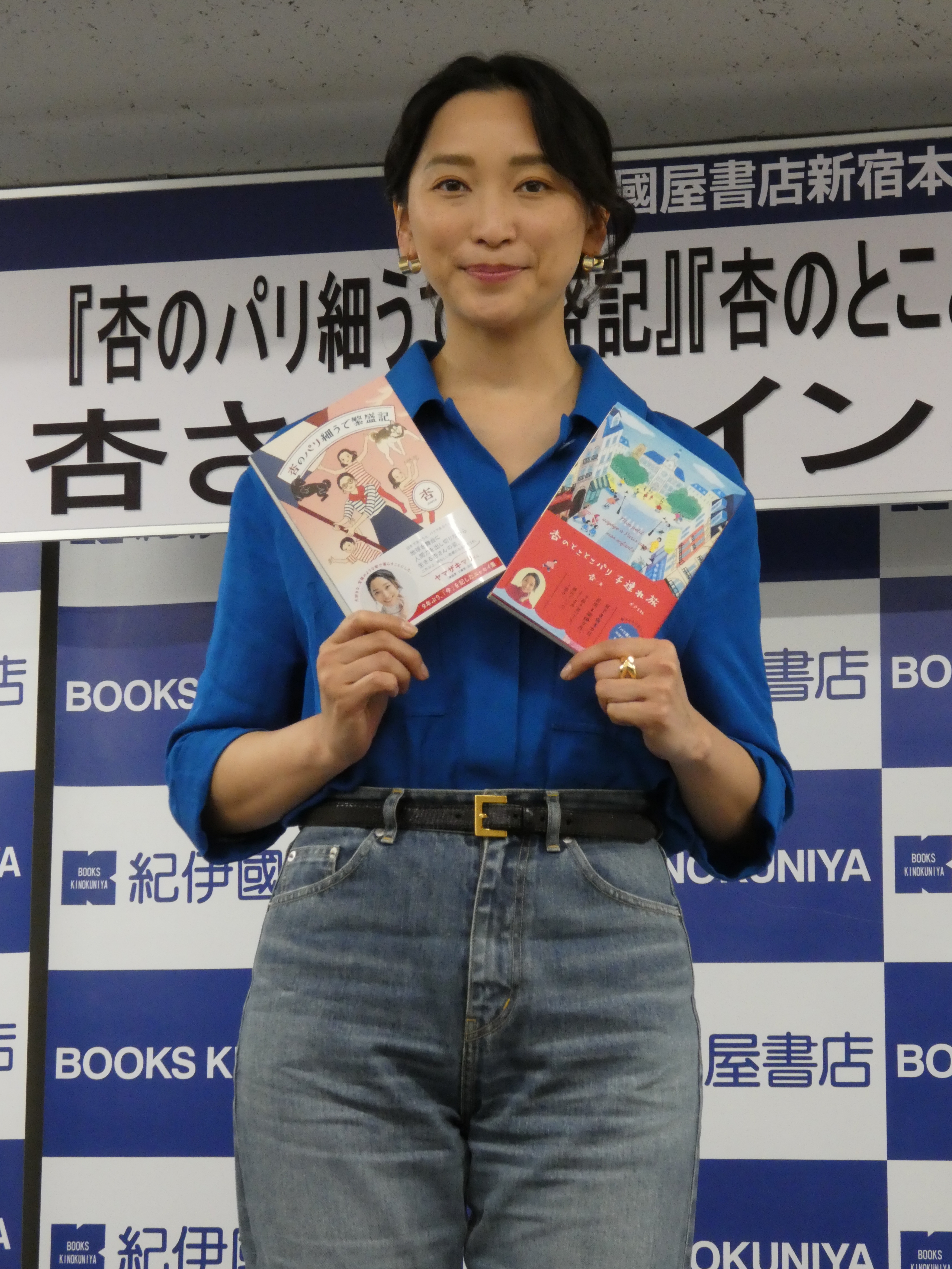 杏「30代がまるっとまとまった本」 エッセー「杏のパリ細うで繁盛記