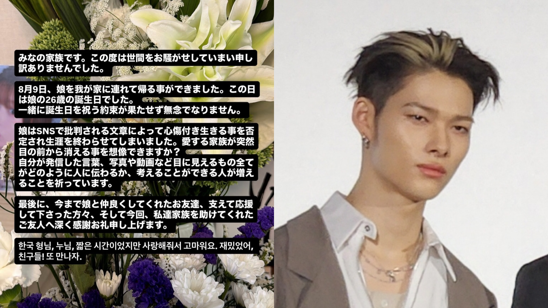 欠損ニキ 元キャバ嬢みなさん「急死」ENHYPENニキの苦言と遺族の敵（1/2ページ