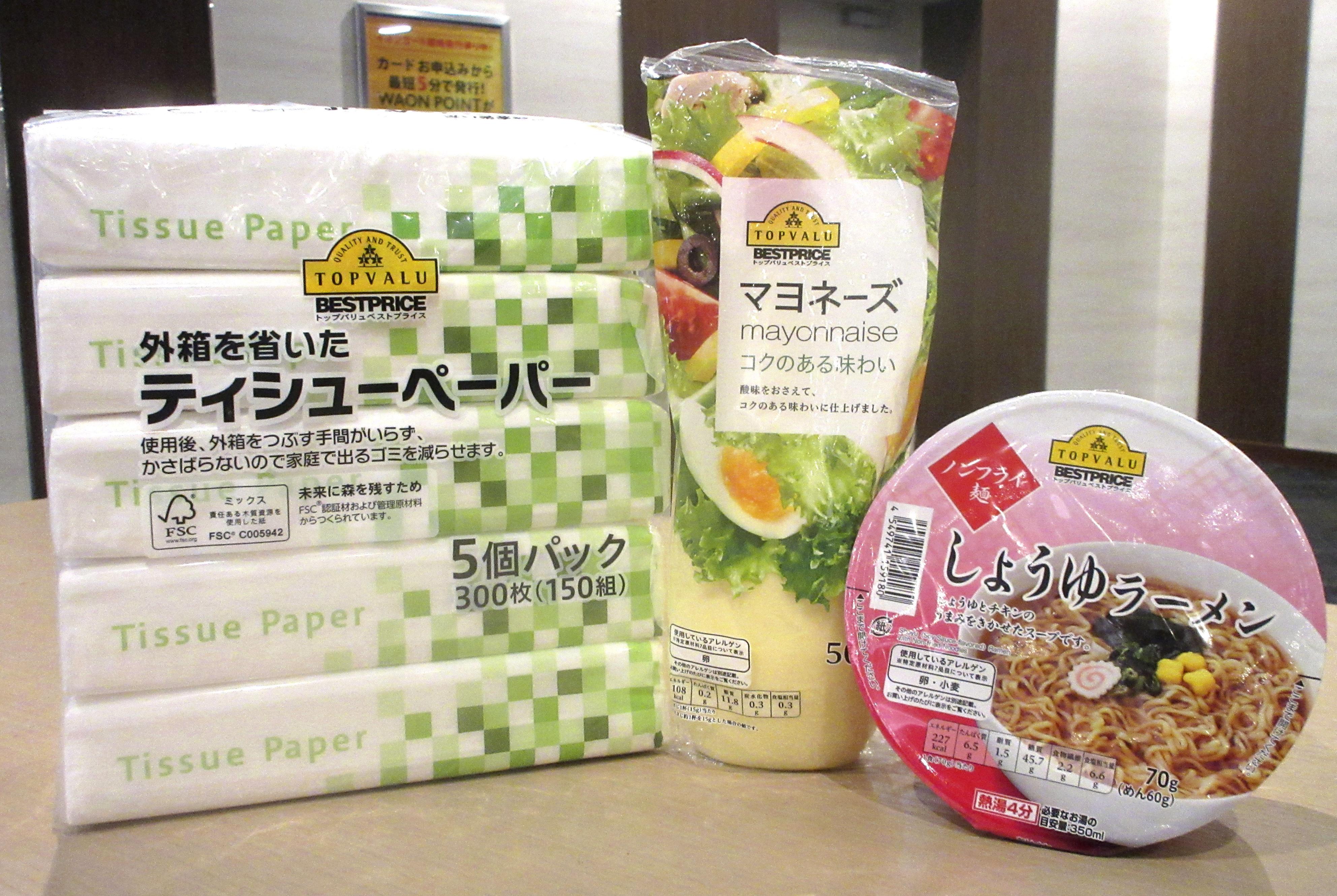 イオンと西友、PB値上げ 「トップバリュ」3品目、「みなさまの