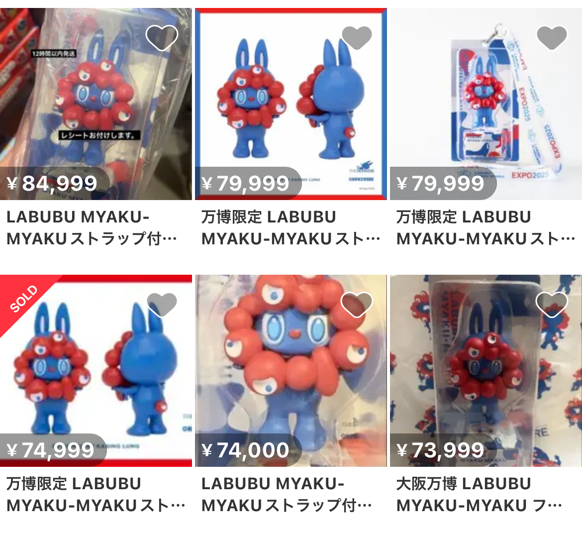 ミャクミャク×ラブブ」フィギュアが転売サイトで4,400円が9万円