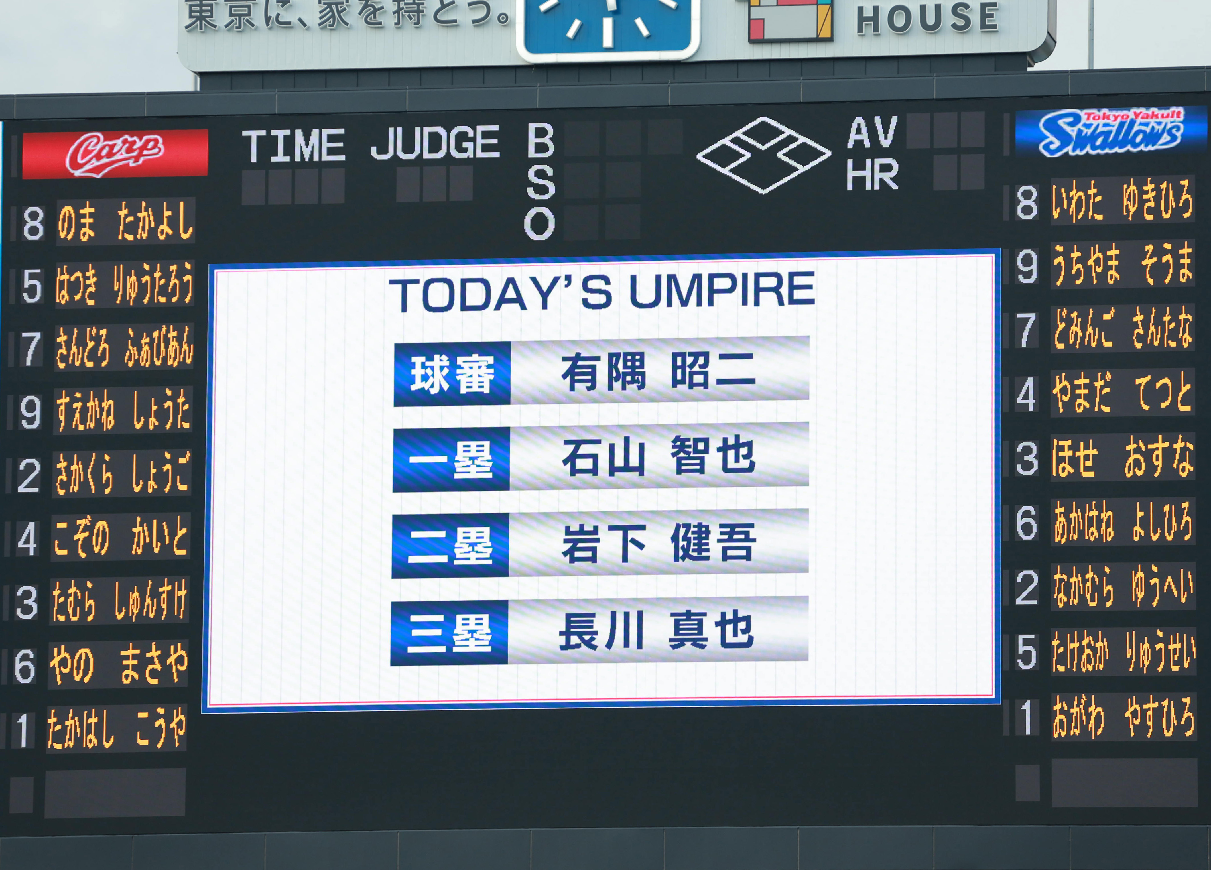 5日からのヤクルト－広島3連戦は「キッズプロジェクト」電光掲示板に