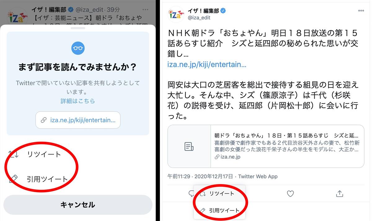 ｒｔ仕様変更 ツイ民からは歓迎の声 トランプマジ許さん との恨み節も 1 3ページ イザ