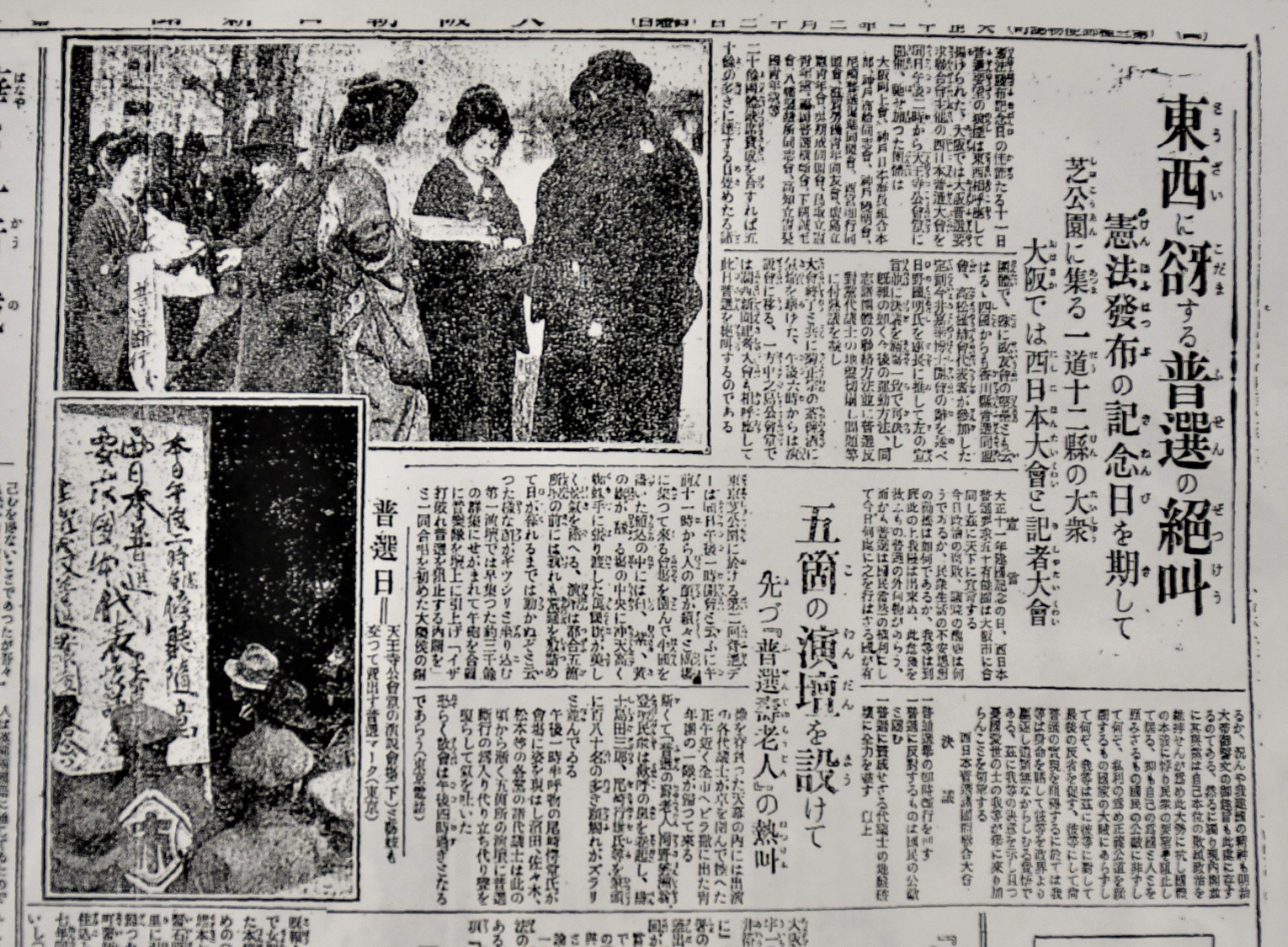 明治時代の大阪朝日新聞
