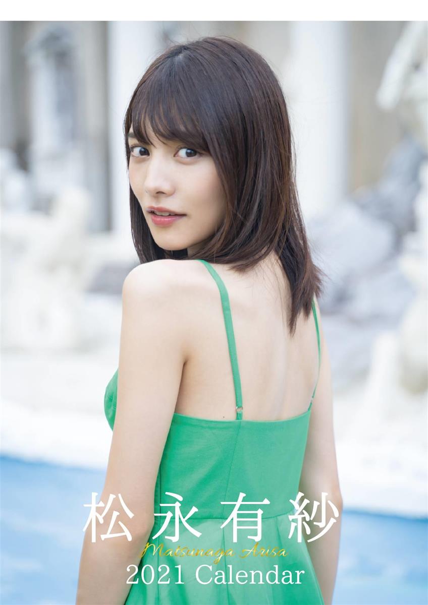 佐藤七海、初のソロカレンダー発売「ぜひ部屋に飾って」 - サンスポ