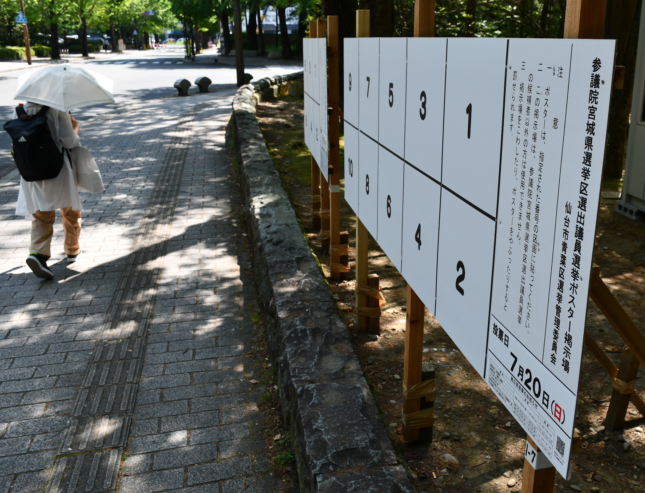 NHK党」陣営、選挙ポスターに他候補の週刊誌報道を掲示 参院選