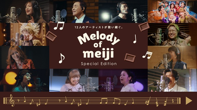 中森明菜 明治 Meiji Sweet Sale 店頭用パネル 看板 販促品 中森明菜、森高千里、五木ひろし、FRUITS ZIPPERら“12組”、歌声重なる