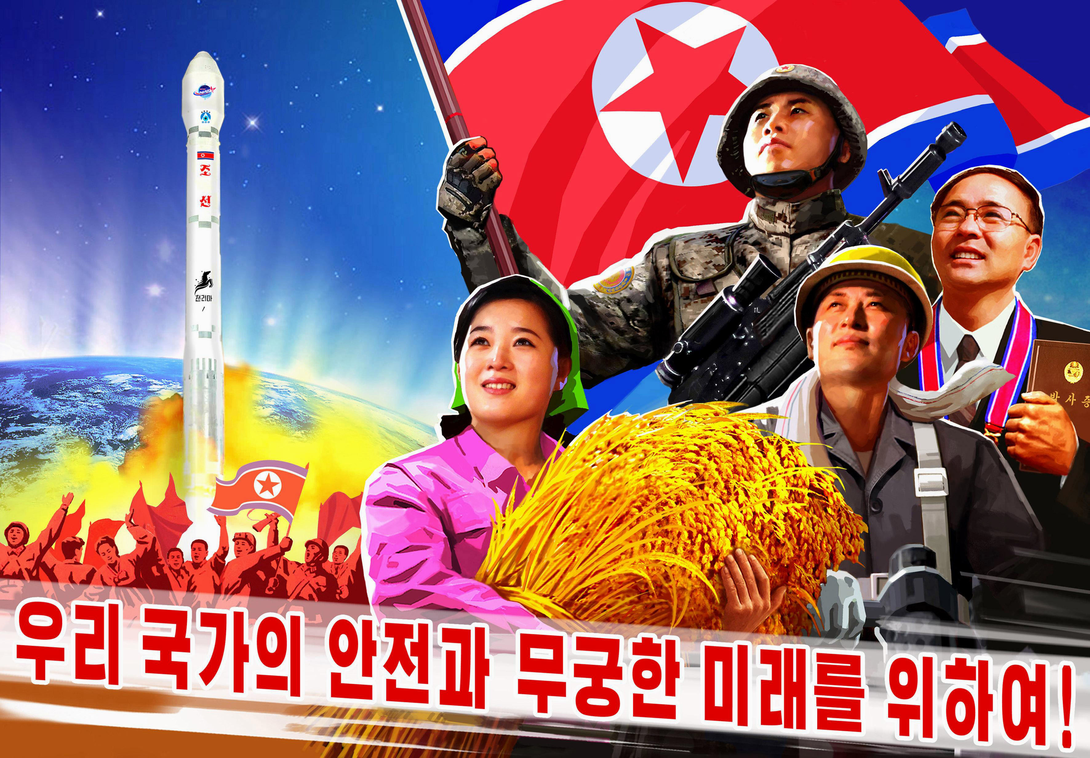 フォト】北朝鮮、「宇宙強国」を誇示 偵察衛星の宣伝画公開 - 産経ニュース