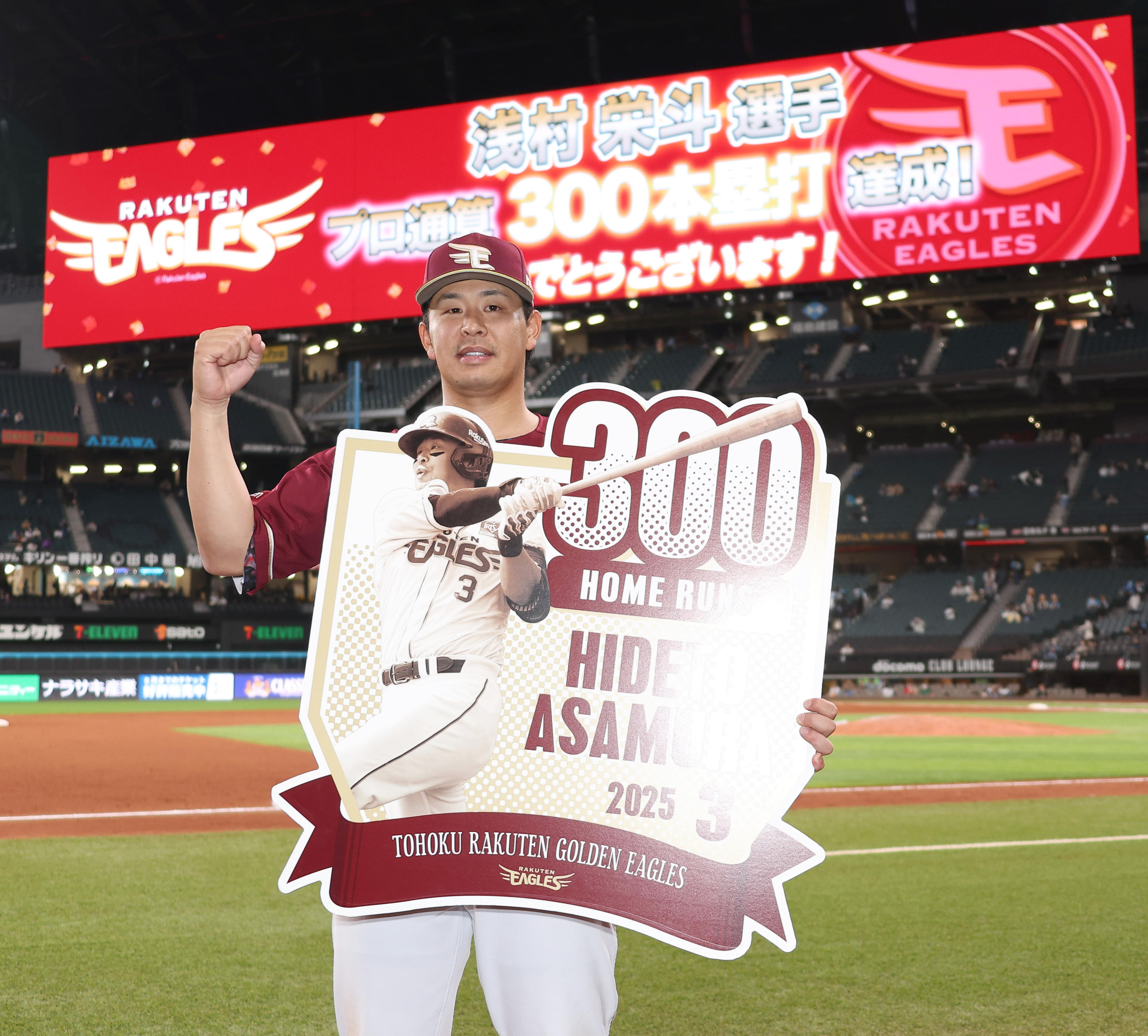 楽天・浅村栄斗が300号 代名詞の右打ちで八回同点弾！「ホームラン