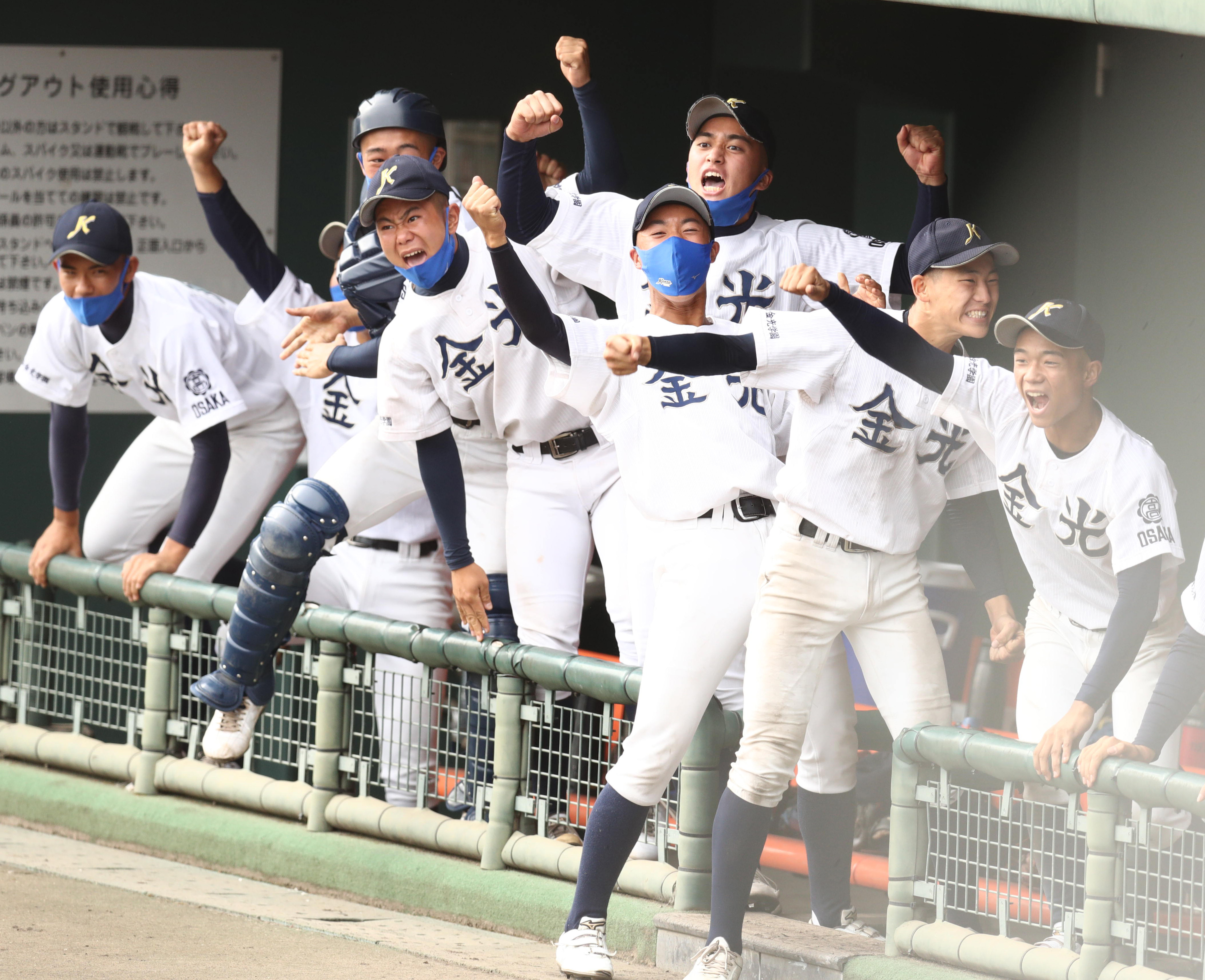 金光大阪が６点差を逆転勝ち １３年ぶりの選抜出場確実／秋季近畿大会