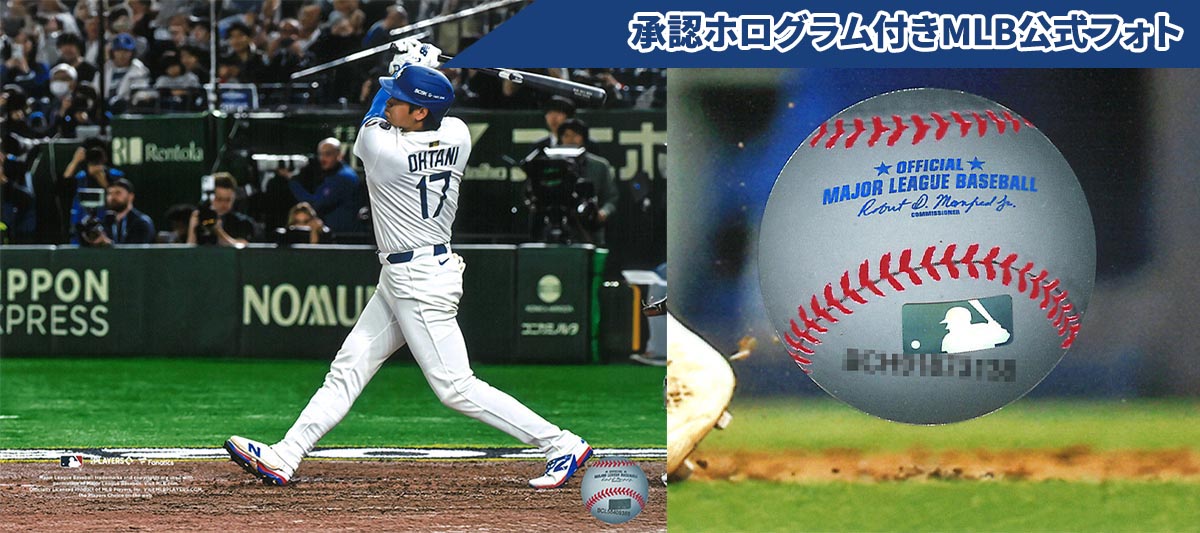 数量限定」時代を象徴する大谷翔平選手の歴史的快挙を刻む、公式