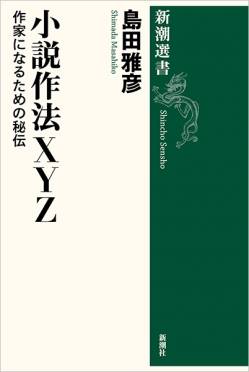 2002年公開映画「明日があるさ」陶芸家モデル島田幸一先生、重要文化財再誕の盃 Amazon.co.jp: 2002年公開映画 明日があるさ陶芸家モデル島田