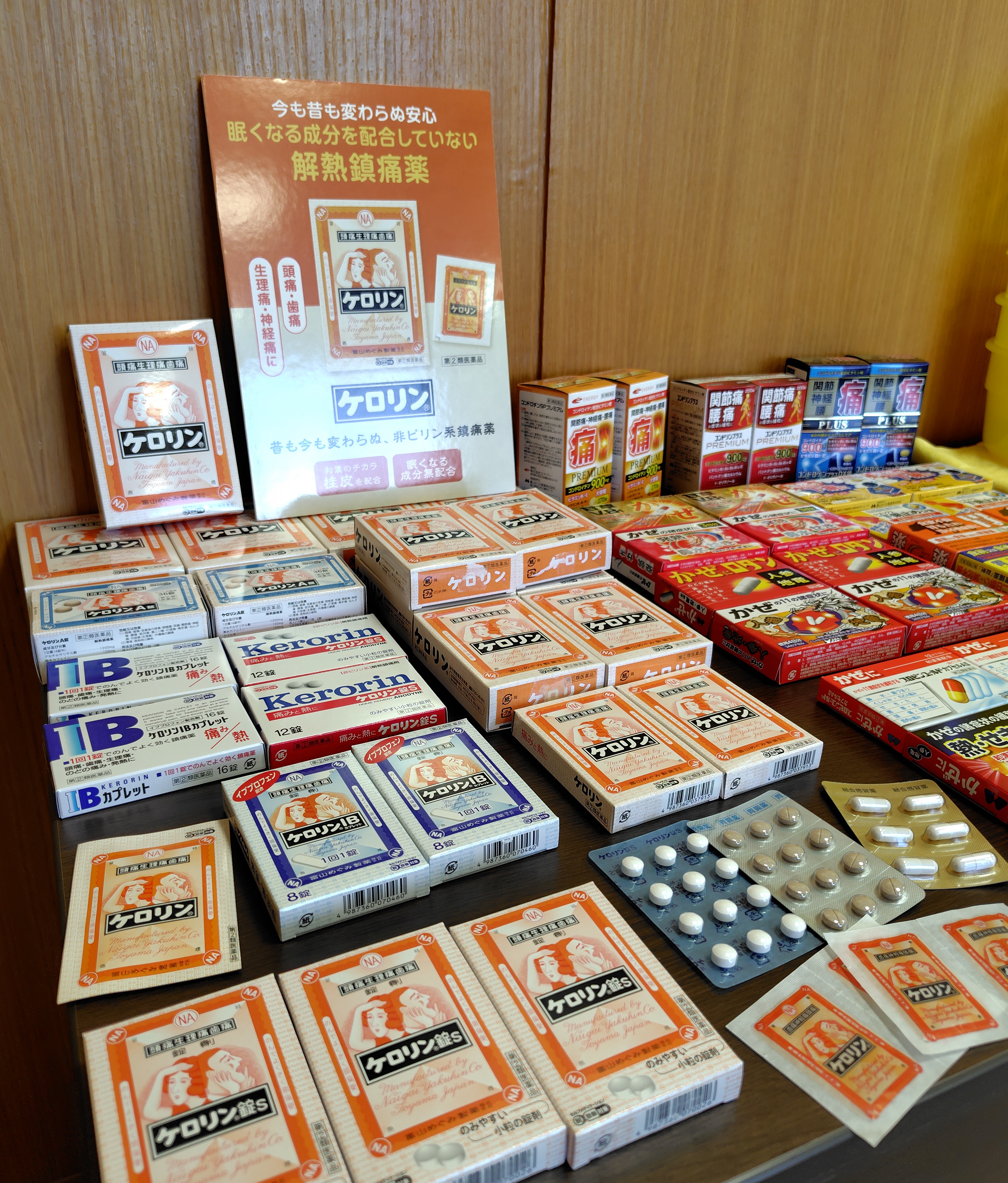 解熱鎮痛薬「ケロリン」100年と銭湯文化の絆 軽くて丈夫な黄色い脇役