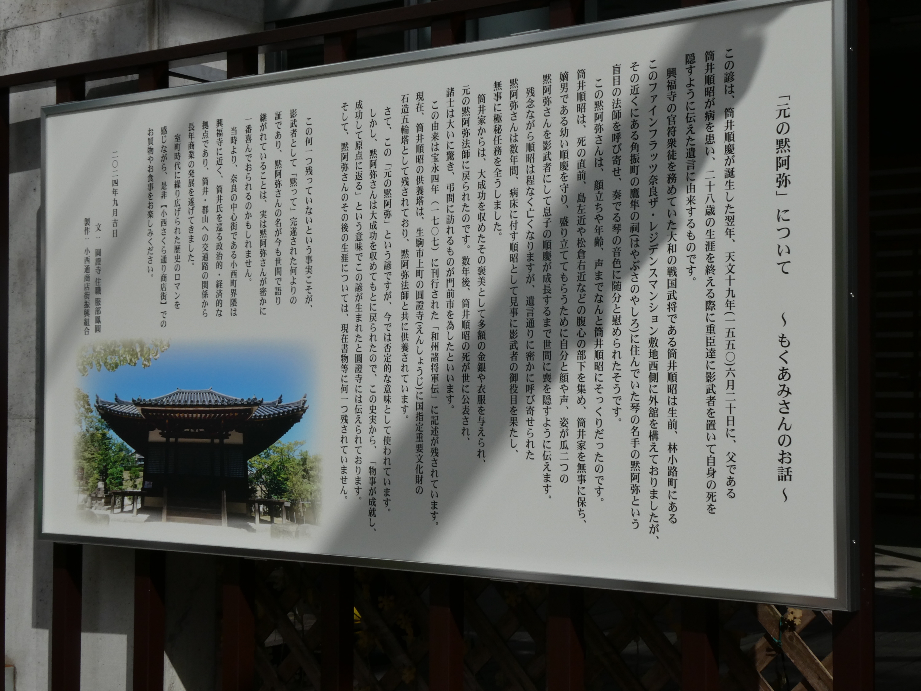 元の黙阿弥」語源は盲目の法師 ゆかりの地に立て看板設置 - 産経ニュース