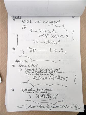 オールナイトニッポン 青春ｏｎ ａｉｒ はがき職人だった男が作るａｎｎ 3 4ページ サンスポ