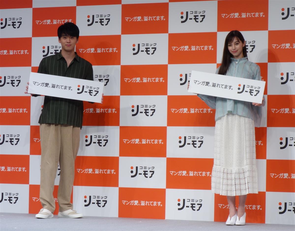 竹内涼真 中条あやみが兄妹役 ７日から コミックシーモア 新ｃｍ サンスポ