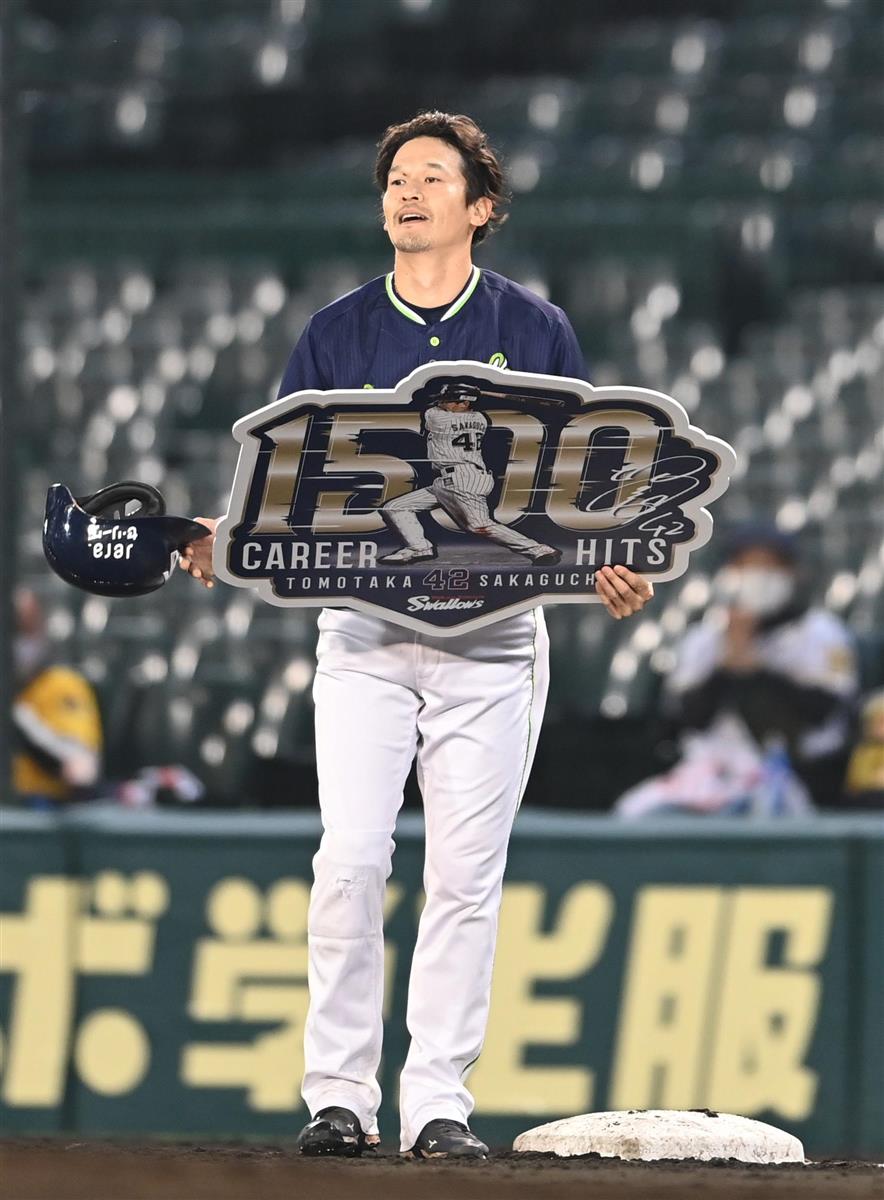 ヤクルト 坂口が１５００安打 岩隈引退発表の １０ １９ 元近鉄戦士がメモリアル サンスポ