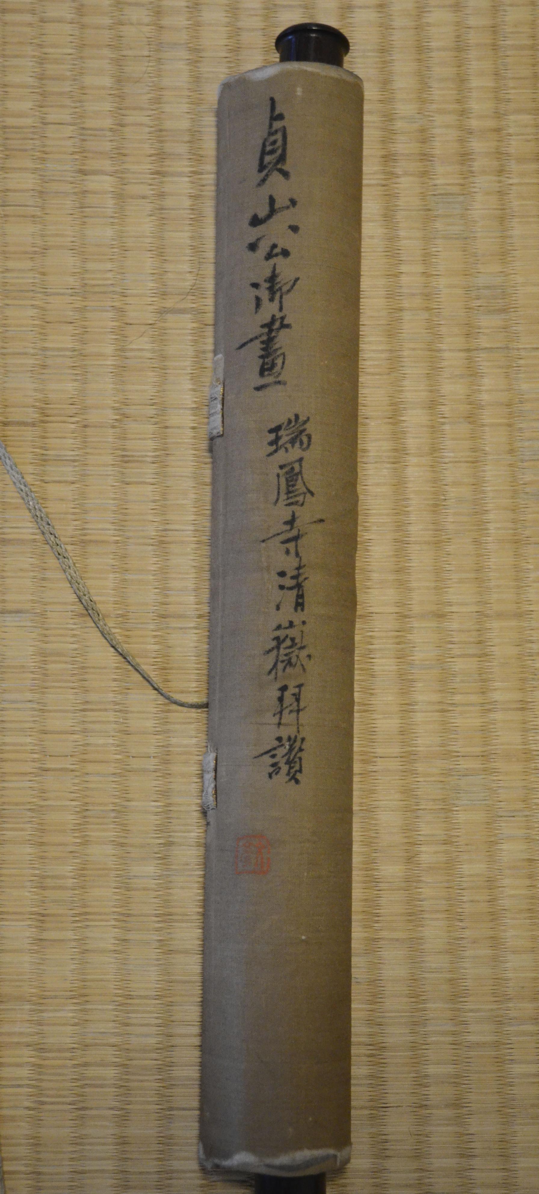 伊達政宗筆「達磨図」発見か 10月公開、宮城 - 産経ニュース