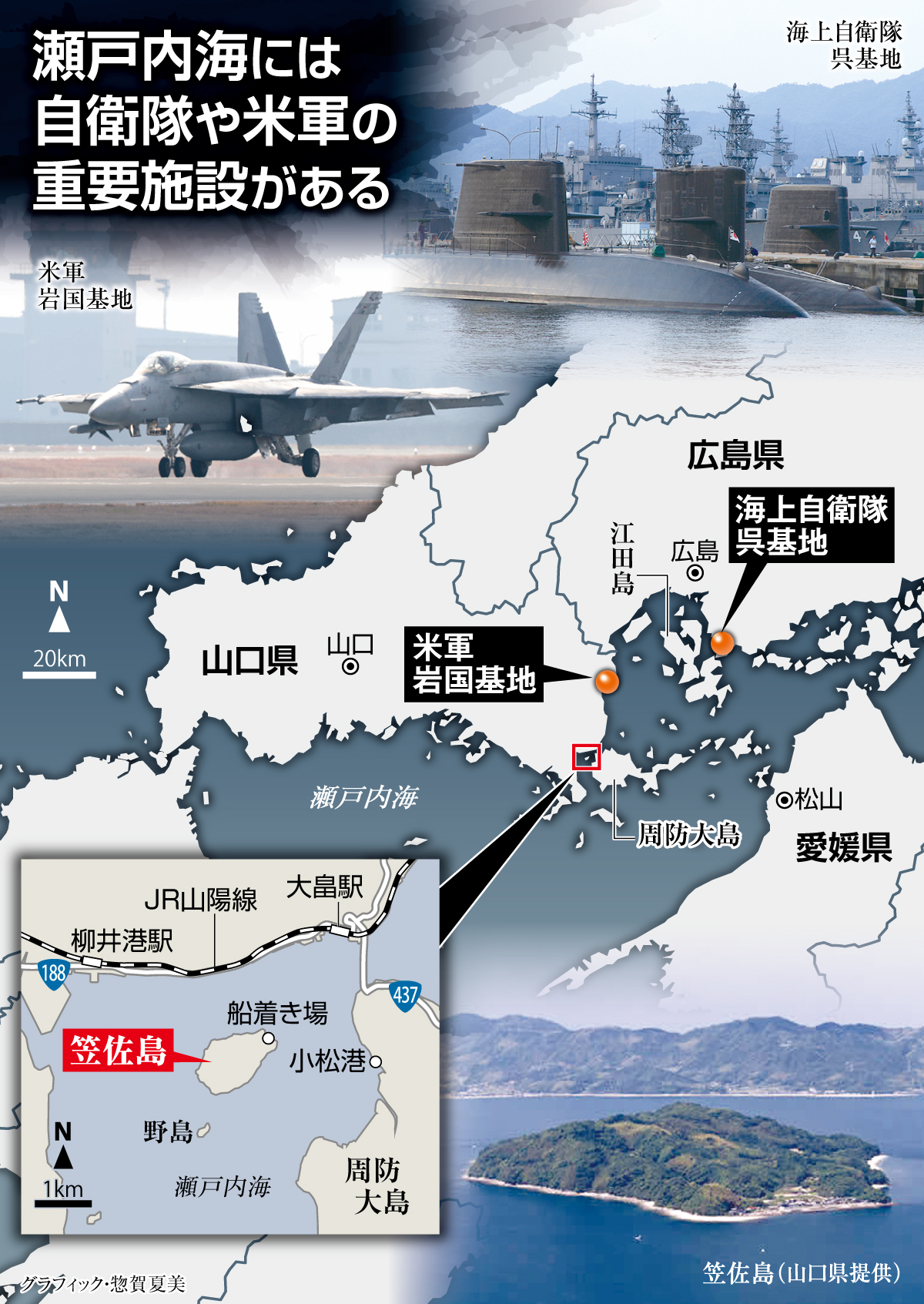 あと9年で「日本なくなる」？ 外国人土地取得規制強化で済む話でない