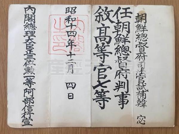 ボストンから一言】（6）反日政権くぐり抜け日韓基本条約で時の人に