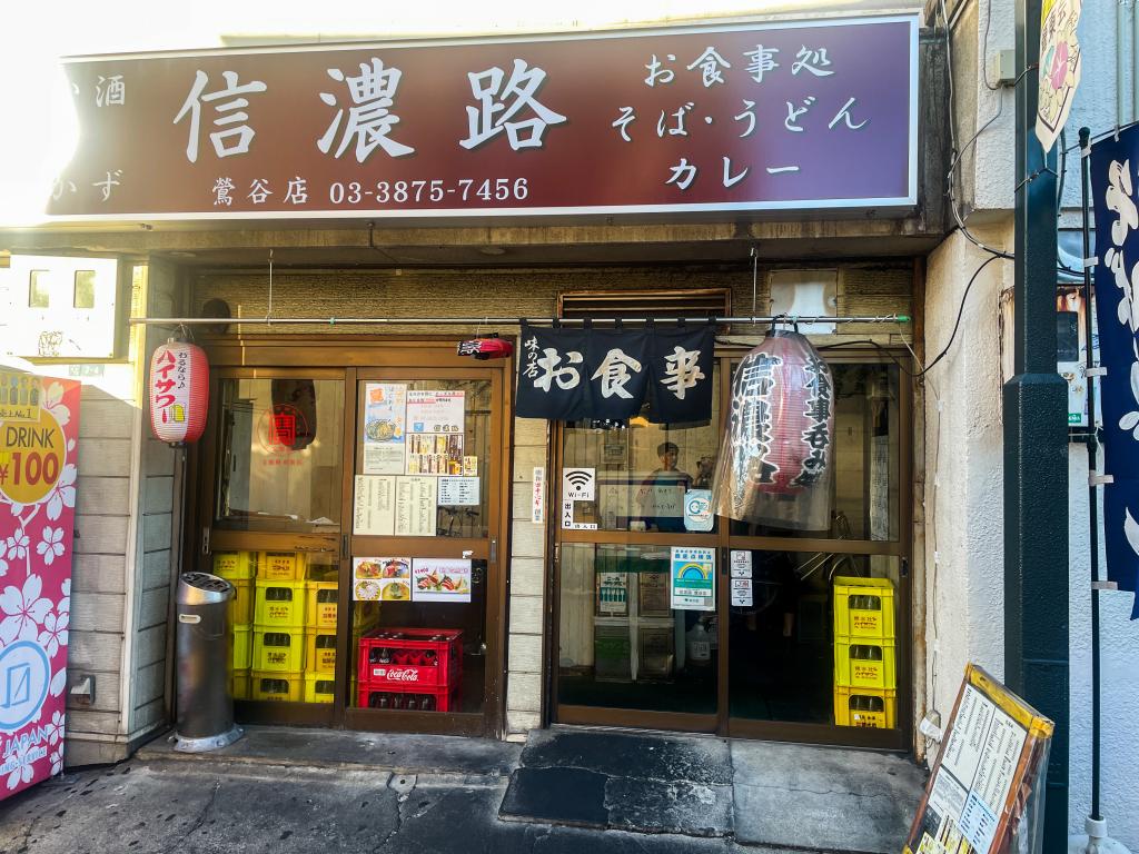 鉄ドル・伊藤桃 “ぐう渋”居酒屋の旅】鶯谷駅「信濃路」 ルーツは立ち