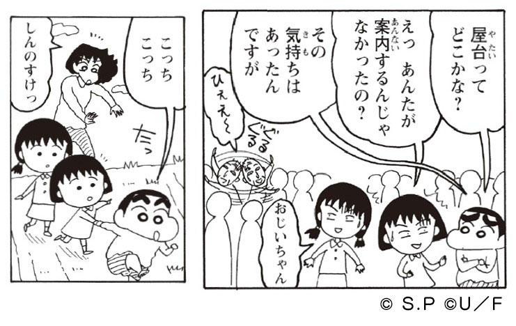 メ*キ様 ☆クレヨンしんちゃん 23本＋ちびまる子ちゃん1本　セット ちびまる子ちゃんとクレヨンしんちゃん、初のコラボ 「りぼん」で掲載