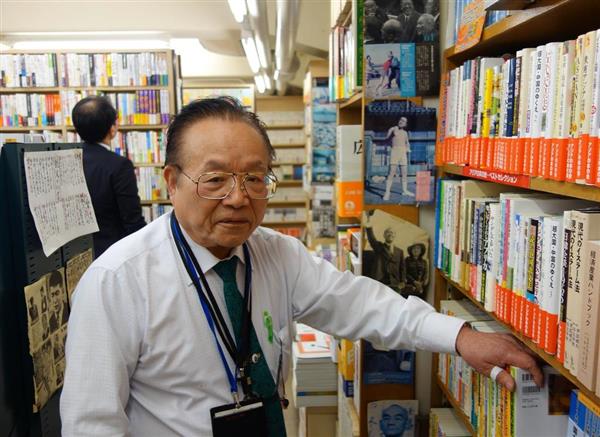 ウワサの現場 なかなか行けない国会議事堂にある書店の売れ筋は 評論家は上念司や三橋貴明 名物店主が政治家の教養低下に喝 産経ニュース ウワサの現場 なかなか行けない国会議事堂にある書店の売れ筋は 評論家は上念司や三橋貴明 名物店主が政治家の教養低下に喝 産経ニュース