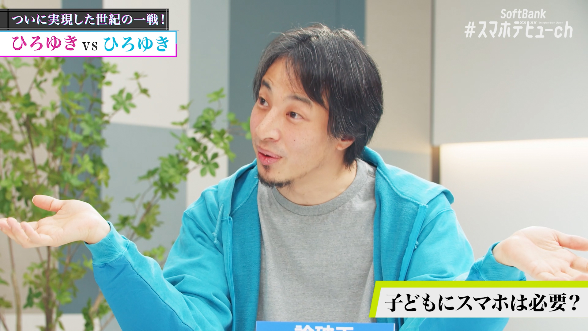 【ひろゆき】 画像・写真】“ひろゆきVSひろゆき”が実現 SNS「全ネット民