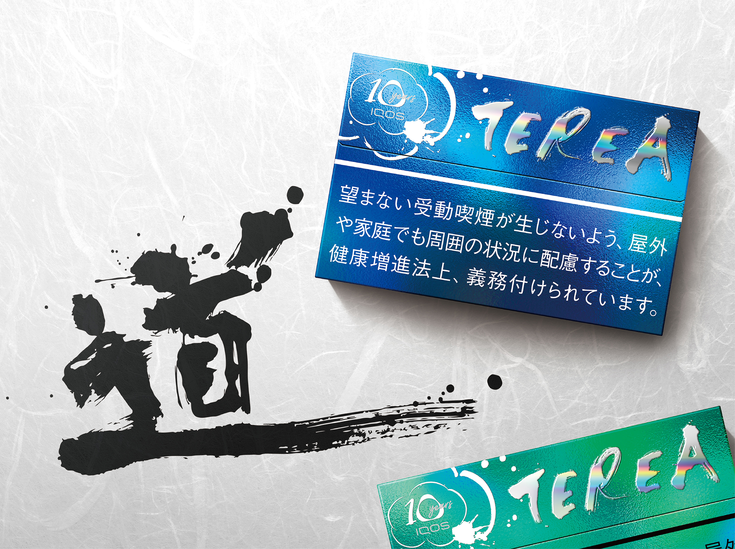IQOS 10周年限定パッケージ」15日から全銘柄をコンビニなど