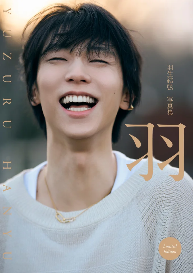 羽生結弦の写真集「羽」が2種類のカバーで登場（1/3ページ） - zakⅡ