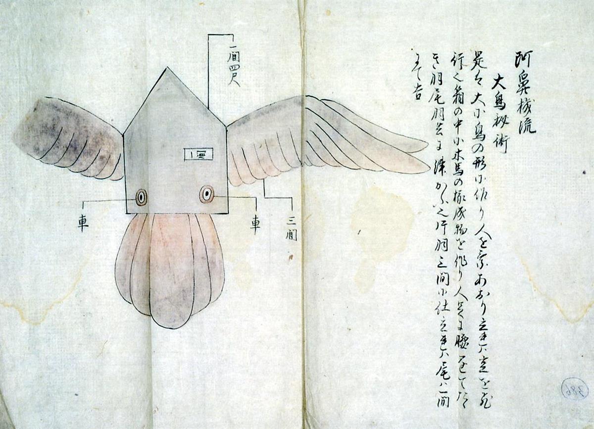 歴史シアター】日本最古の飛行機を設計 江戸時代のエジソン、国友一貫