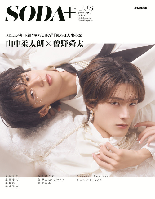 山中柔太朗＆曽野舜太、M!LK加入記念日に念願達成 理想のアイドル像