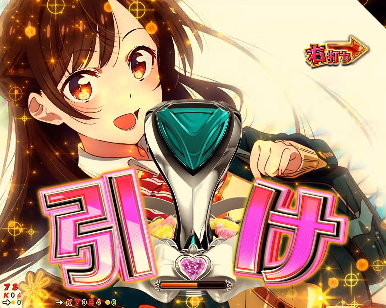 新台紹介】eフィーバー彼女、お借りします（SANKYO） - サンスポ