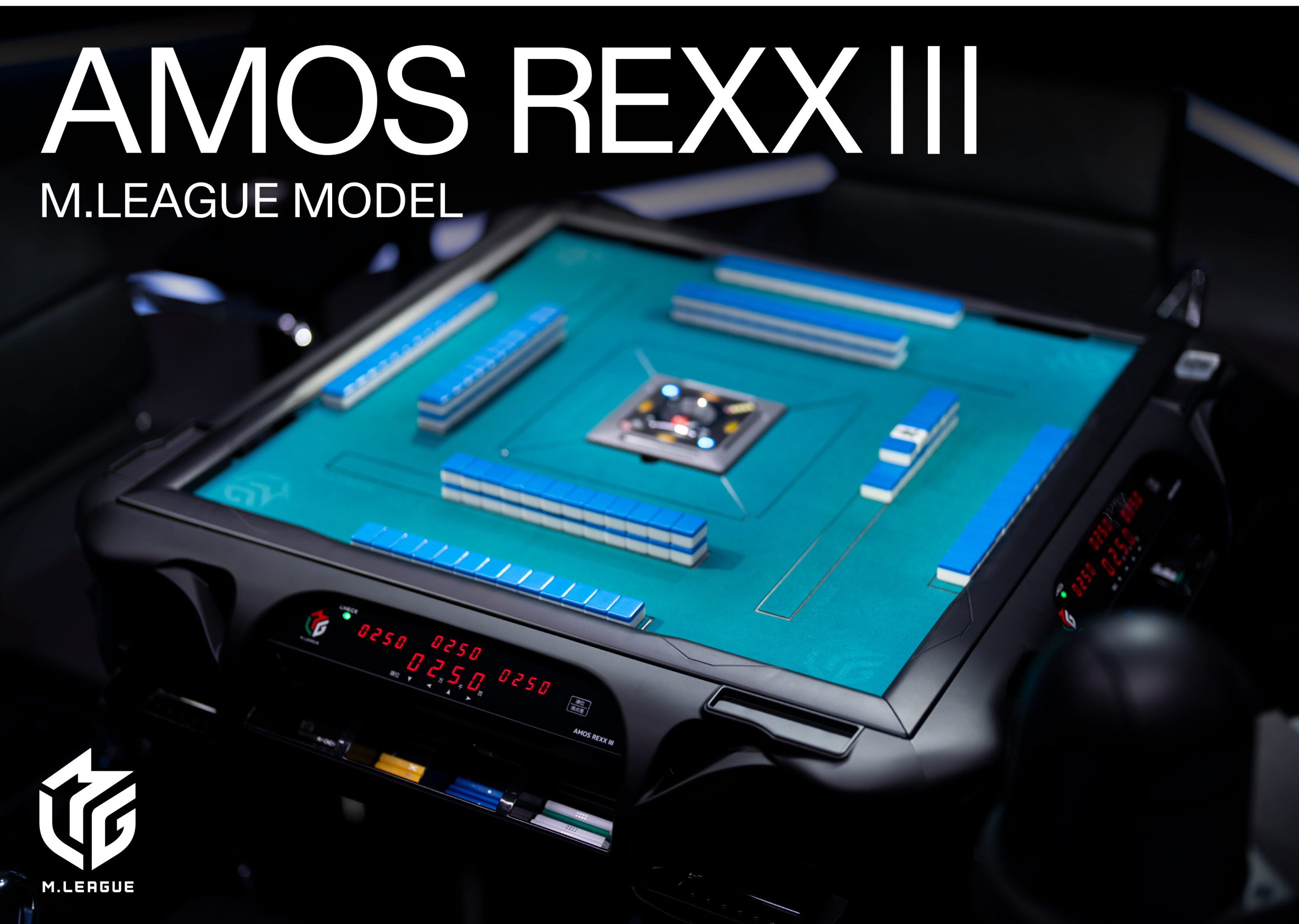 麻雀卓 全自動麻雀卓「AMOS REXXⅢ M．LEAGUE MODEL」の受注販売が決定！ 今季