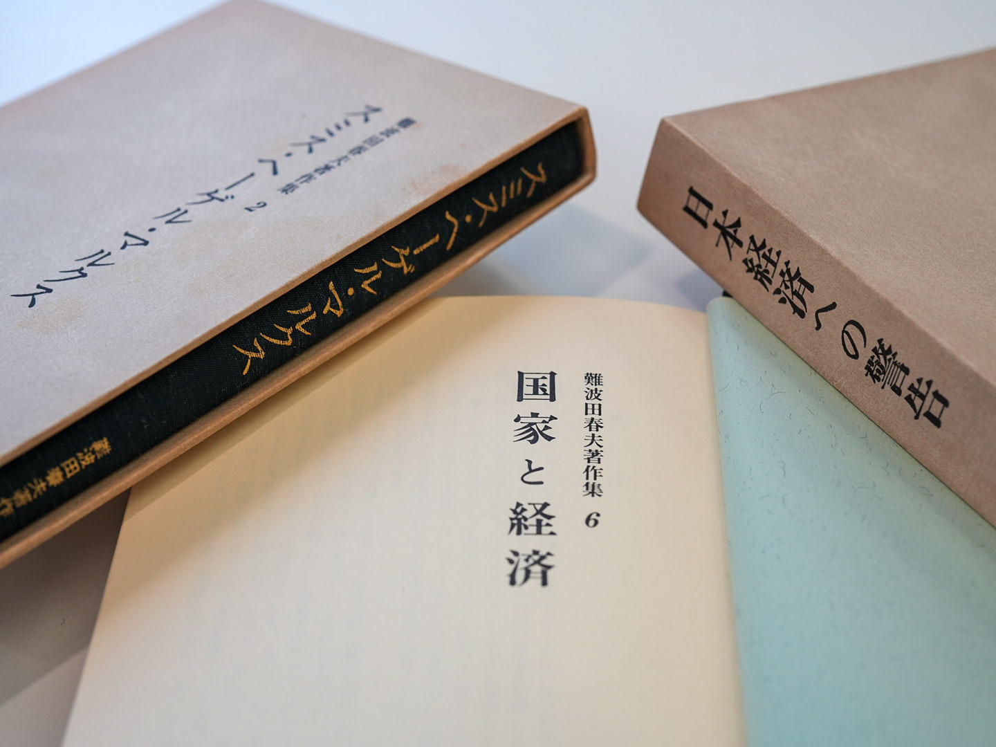 岩田温の温々熱々】互いを高め合った師弟 難波田春夫と伊藤淳二 - 産経