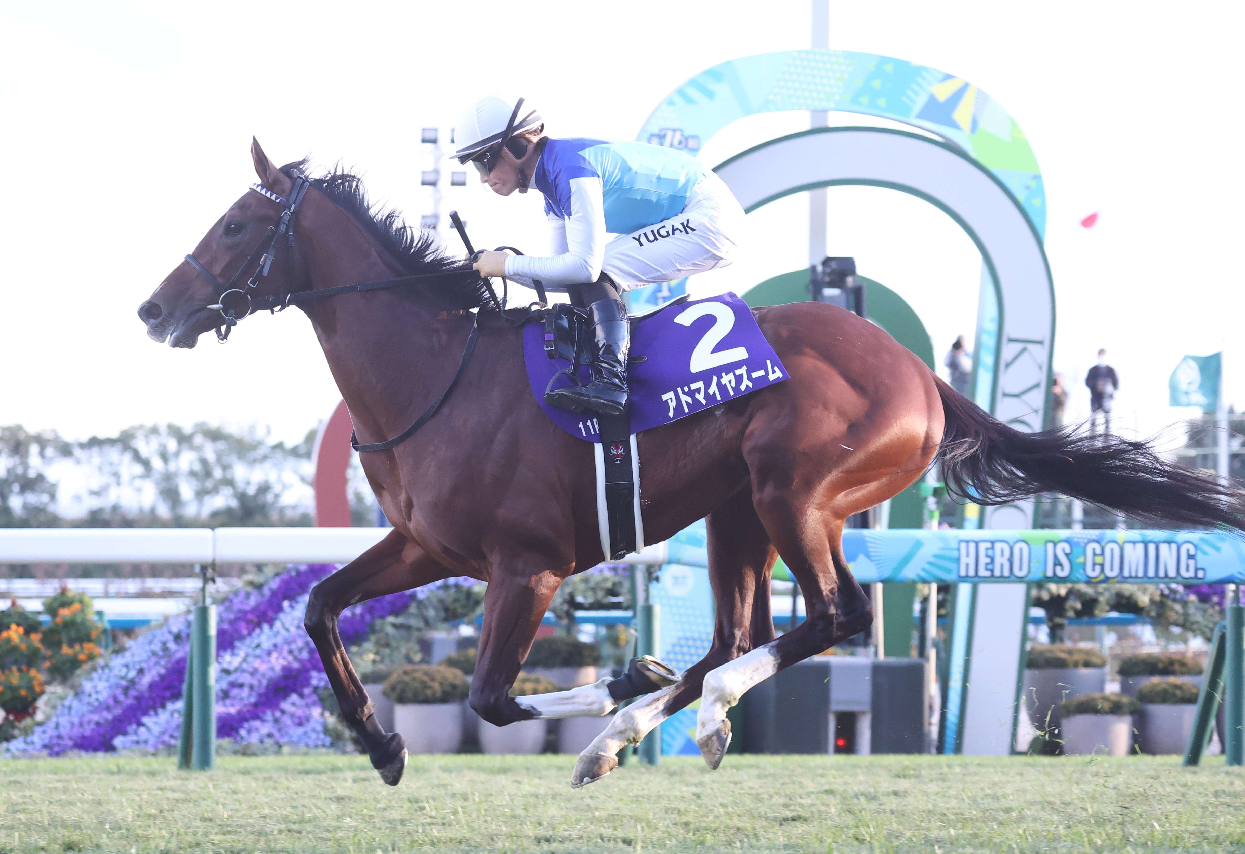 朝日杯FS】アドマイヤズームが2番手から上がり最速で2歳マイル王