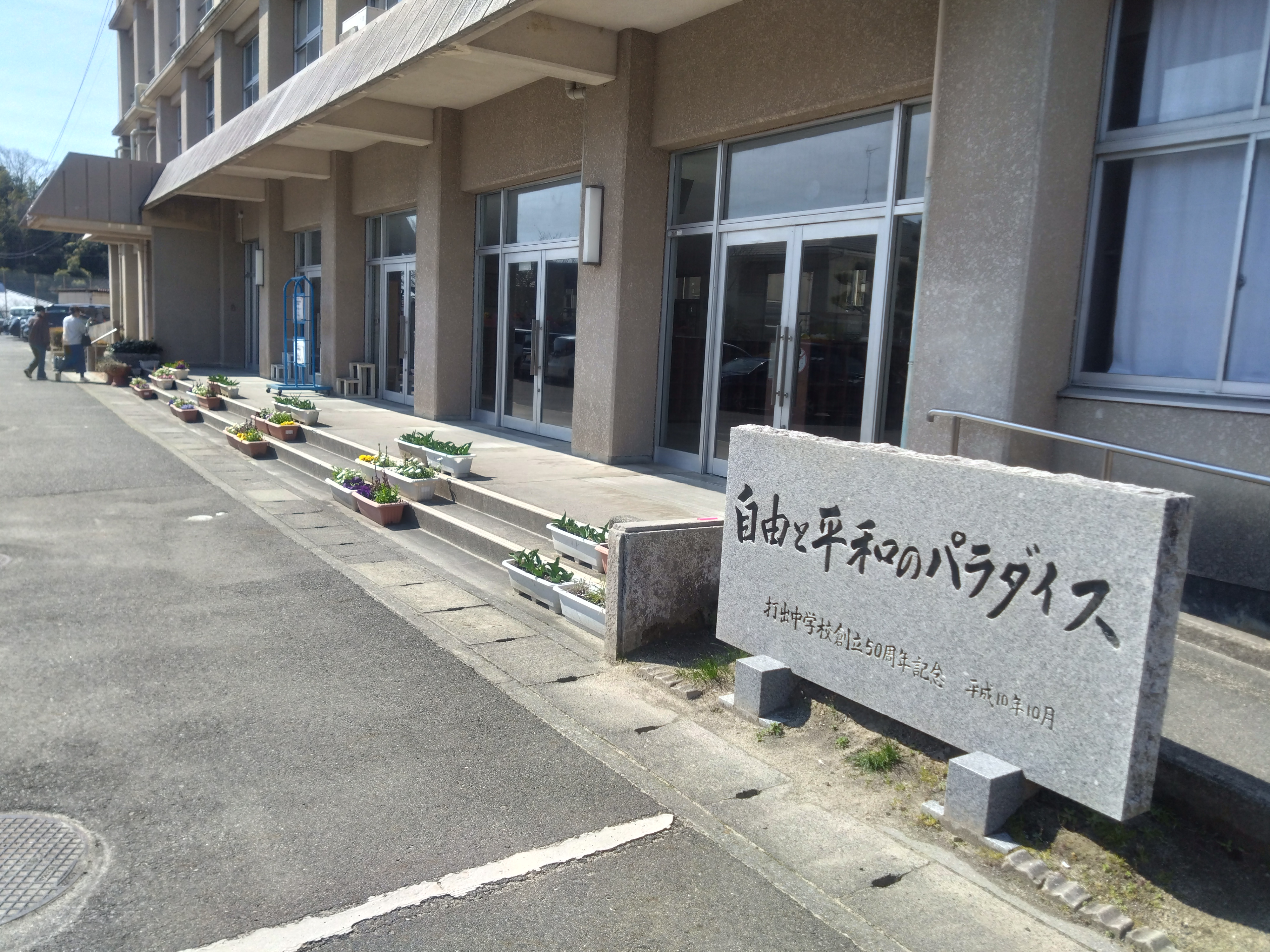 M―1に続きR―1でも優勝 大津・打出中学校の卒業生が快挙「在校生に夢