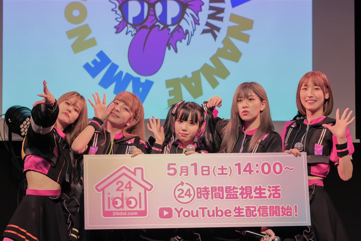 ｐｕｎｋｙ ｒａｄ ｐｉｎｋがアイドル２４時間監視プロジェクトに挑戦 サンスポ