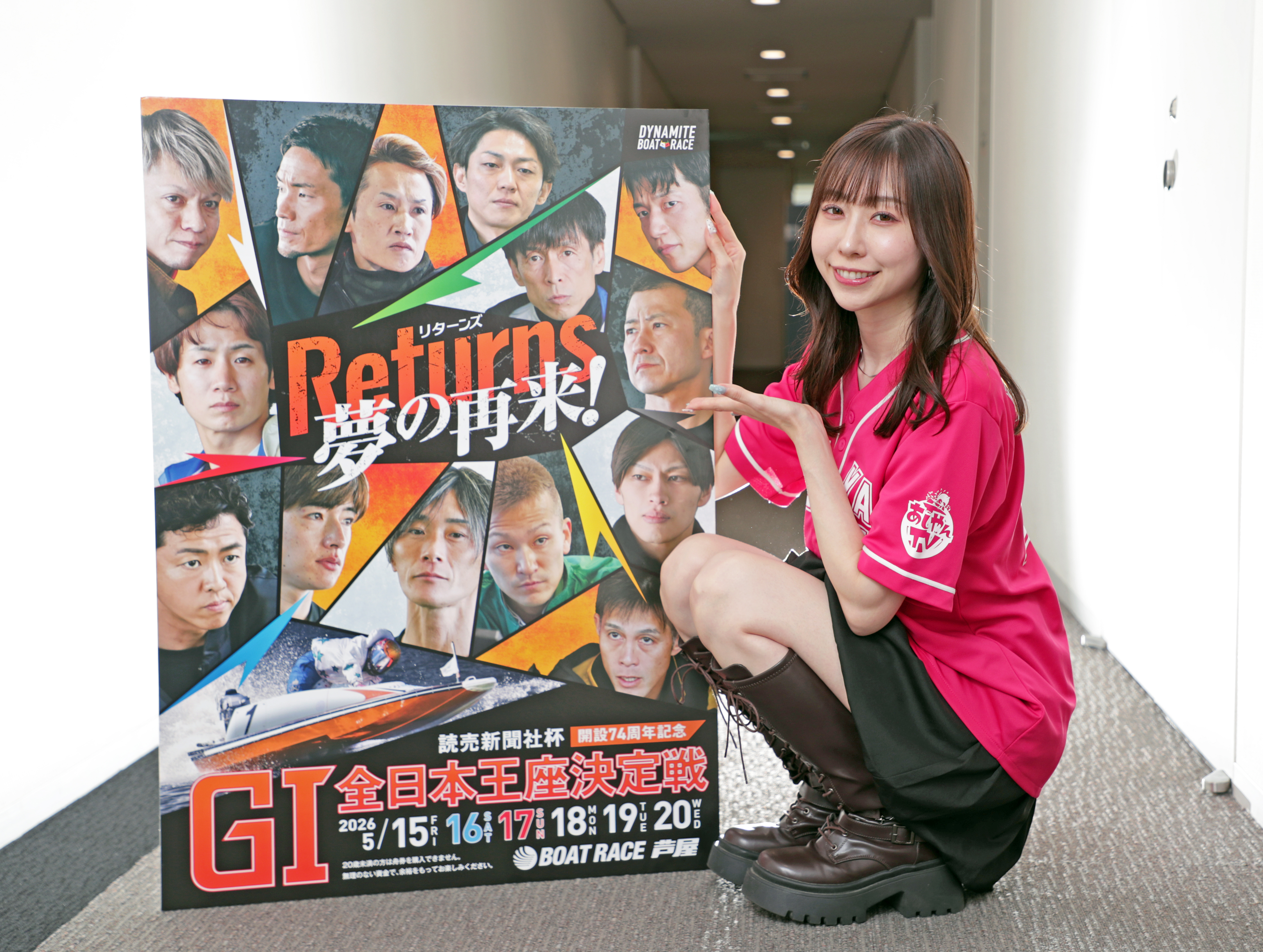 芦屋ボート】15日開幕・GⅠ全日本王座決定戦をまりえーるがPR/ボート 芦屋ボート】15日開幕・GⅠ全日本王座決定戦をまりえーるがPR/ボート
