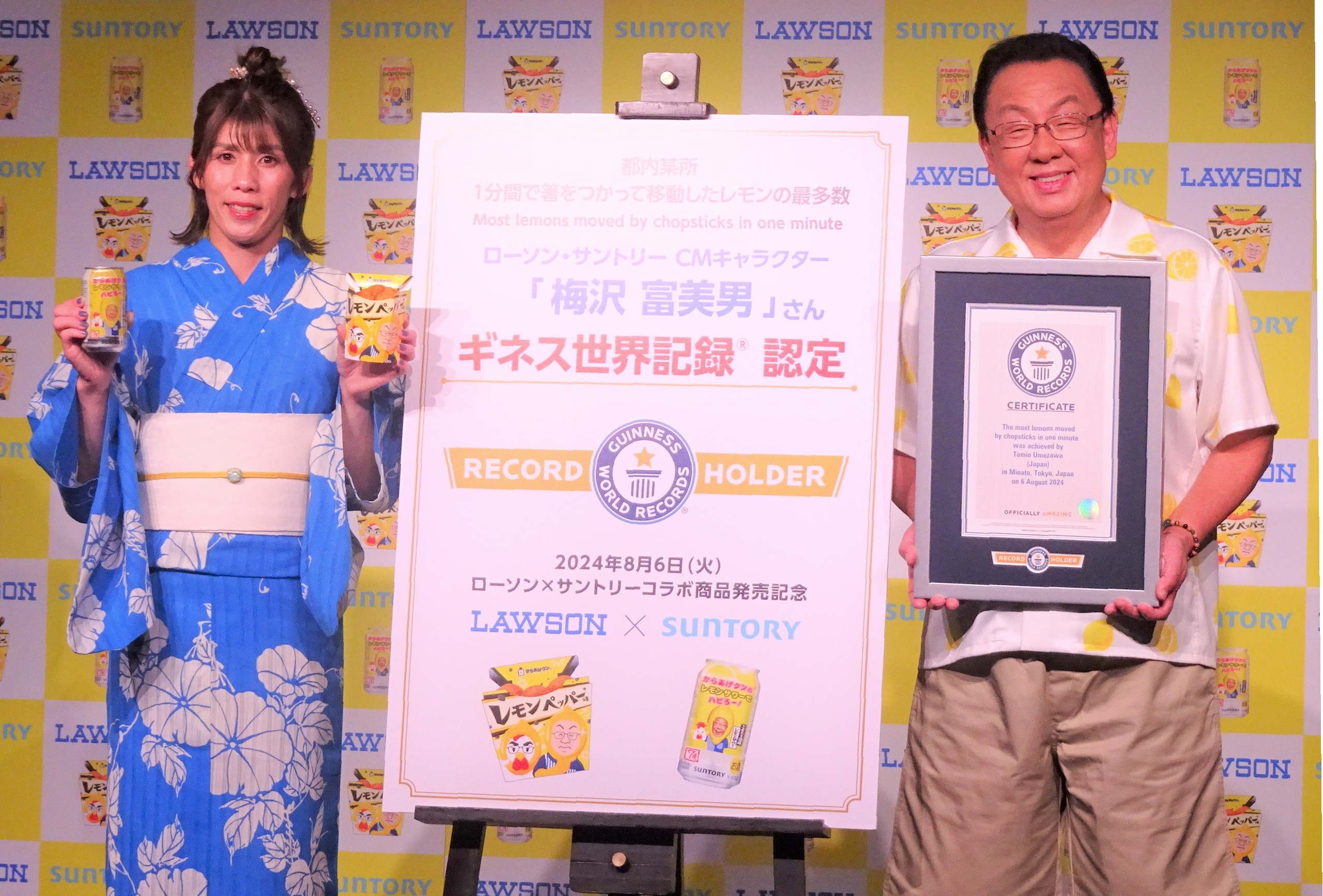 梅沢富美男、73歳でのギネス世界記録樹立に興奮「金メダルを取った