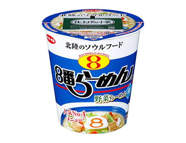 北陸のソウルフード ８番ラーメン がカップ麺に ローソンやるなぁ とツイ民歓喜 過度な期待を心配する声も 1 2ページ イザ