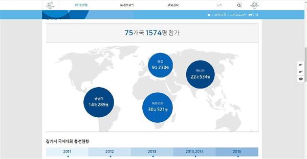 ２０１８平昌五輪 公式ｈｐの世界地図に日本がない ひどい わざとか 日本人の怒りの投稿続々 1 2ページ 産経ニュース