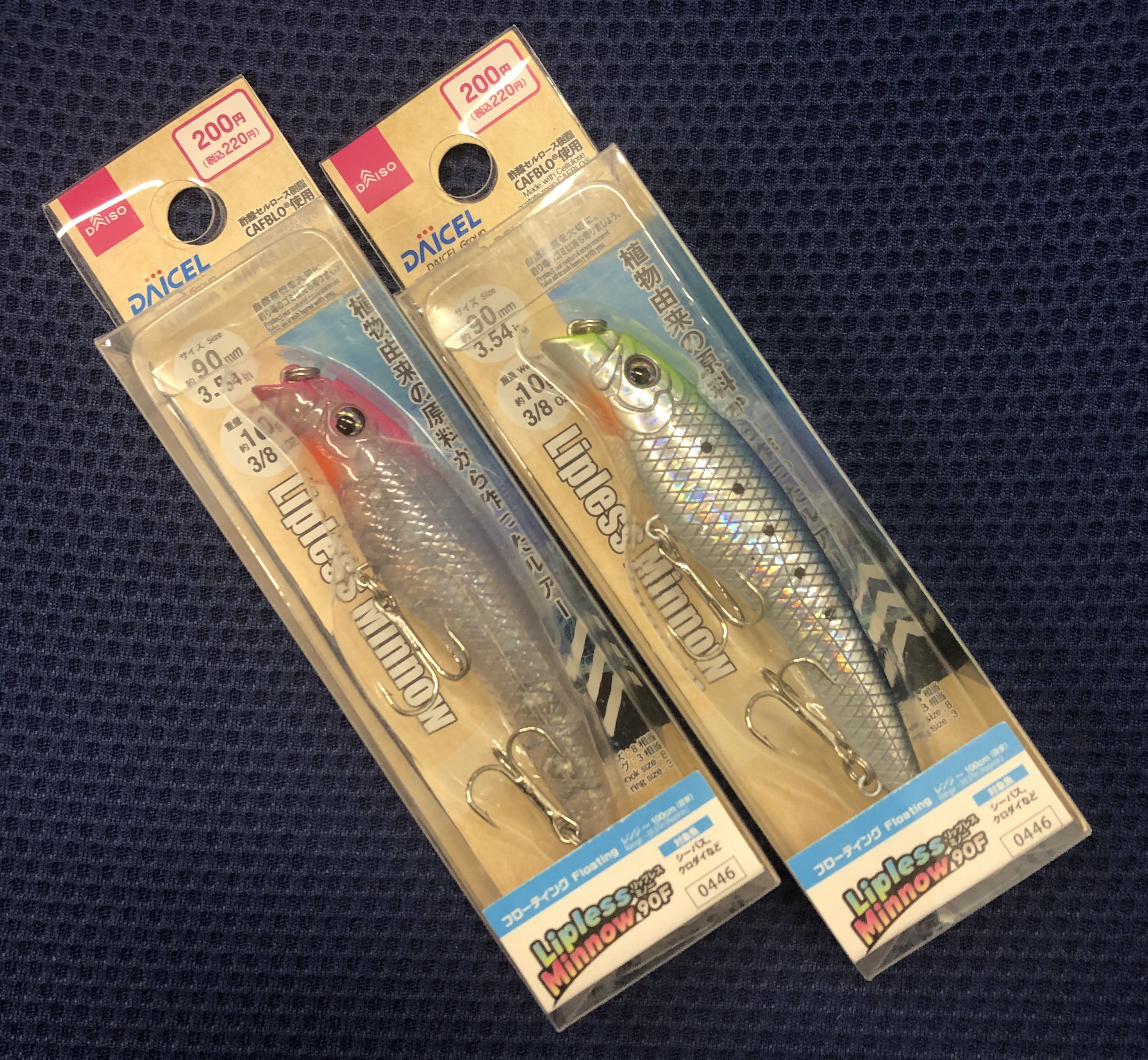 直撃】シーバスやクロダイ対象 DAISOから環境に配慮した植物由来ルアー