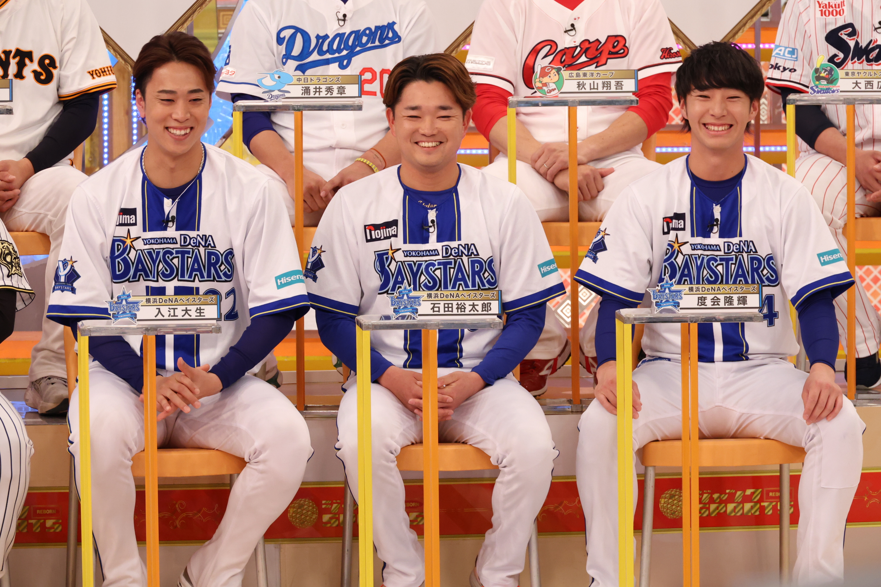 DeNA・入江、石田裕、度会が18日午後7時放送のフジテレビ系「ジャンク