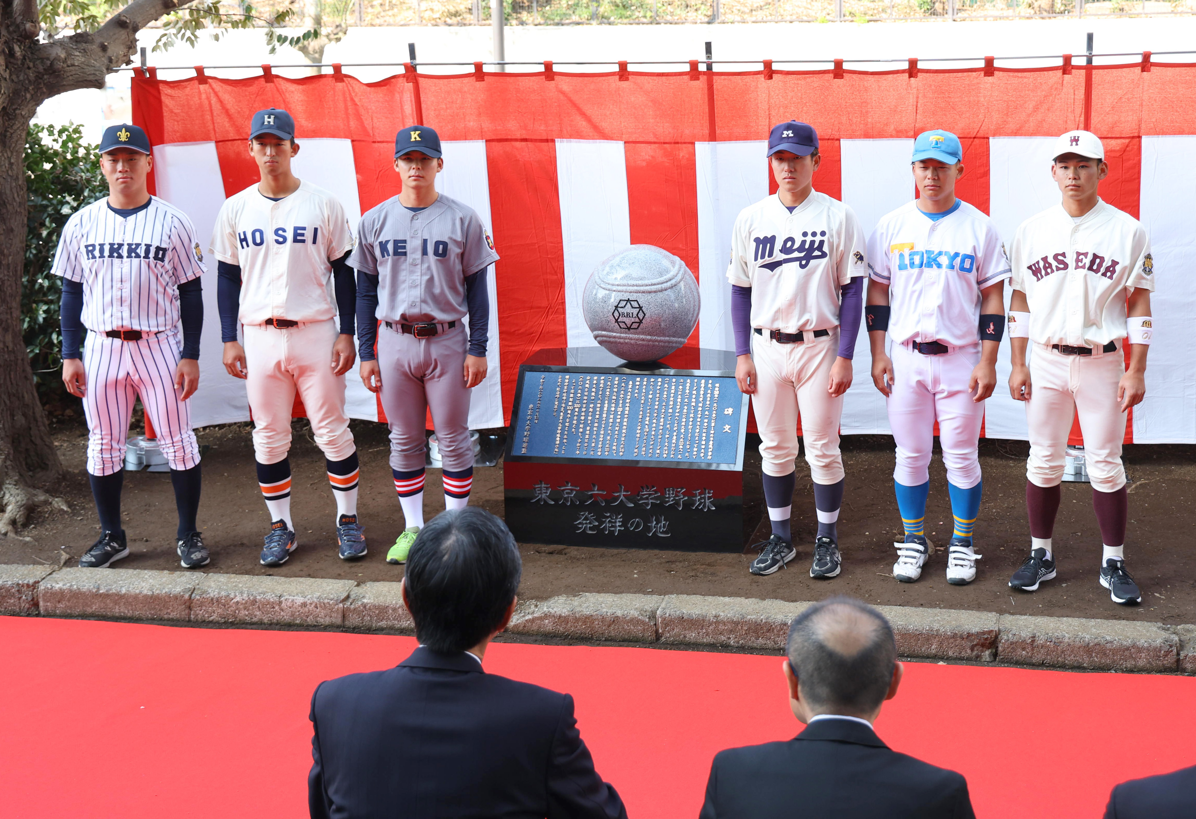 東京六大学連盟創設100周年を記念して記念碑を神宮球場敷地内に設置