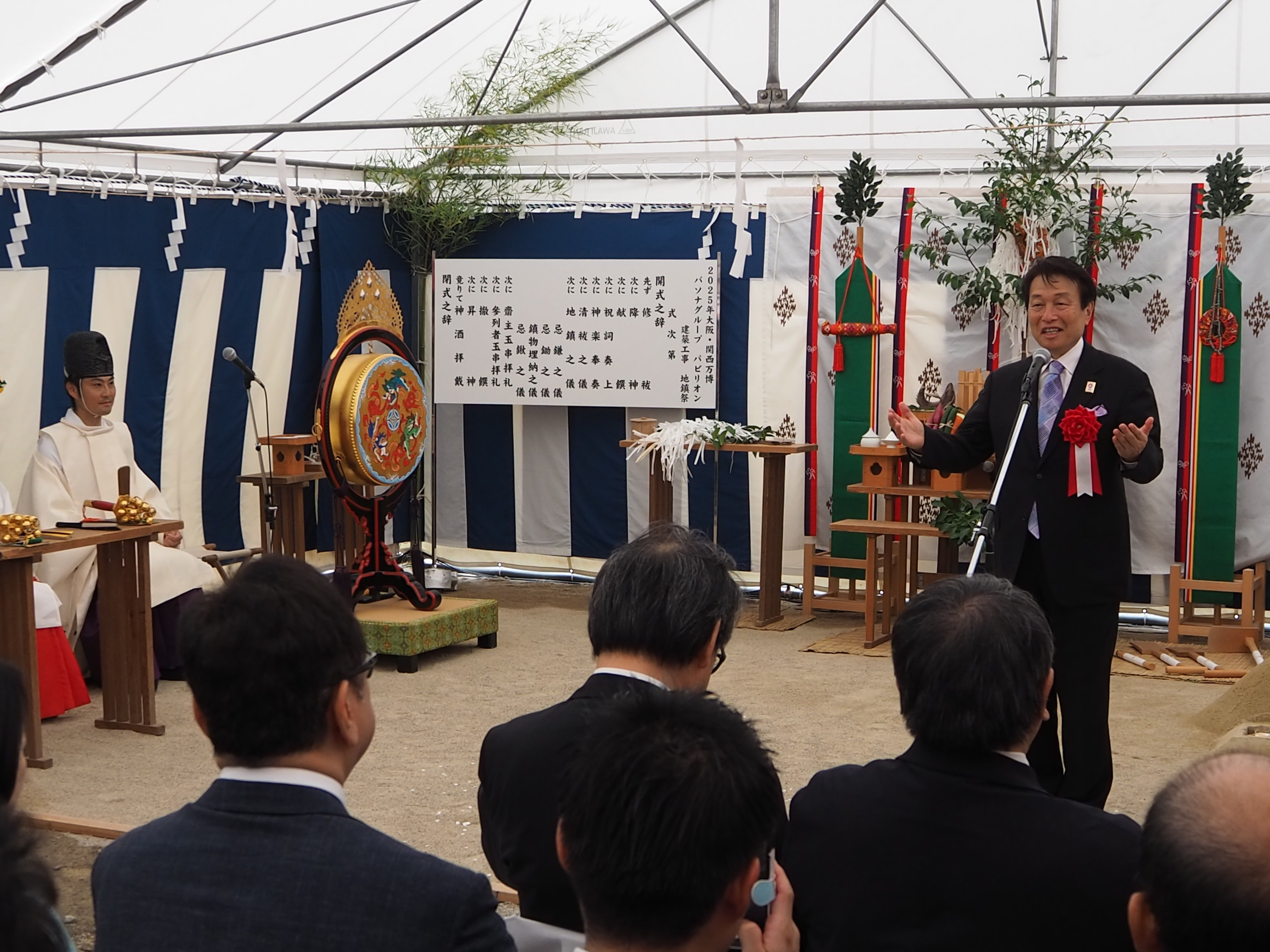 万博パソナ館地鎮祭 案内役に「鉄腕アトム」 - 産経ニュース