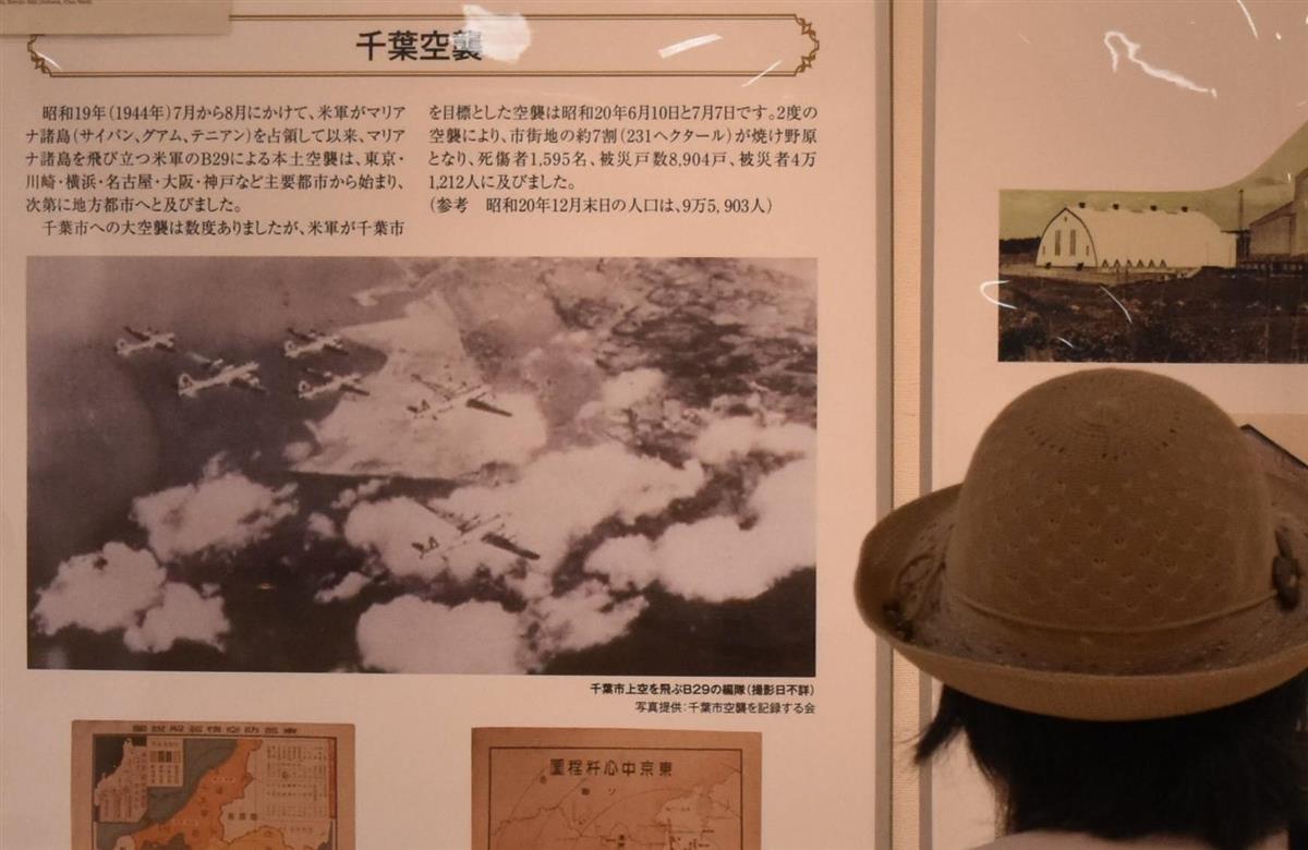 戦後７５年 千葉空襲で被災 三橋保さん ８２ 今も記憶鮮明 衝撃 砂ぼこりで真っ暗に 産経ニュース