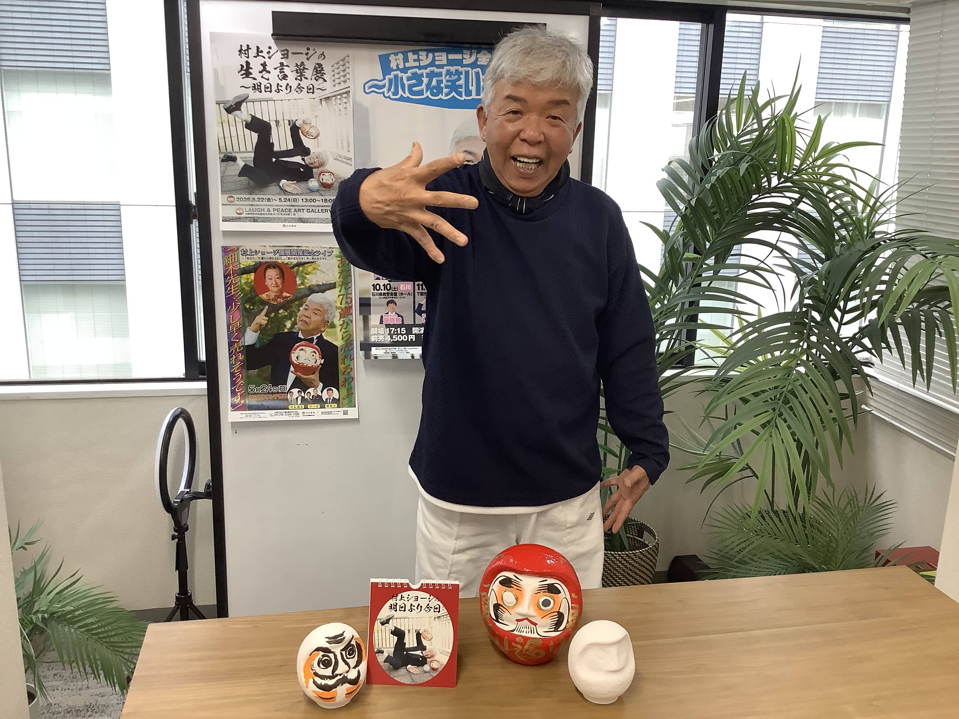 村上 70歳村上ショージ、賞レース参戦を否定「おかしいやないかい」 - サンスポ