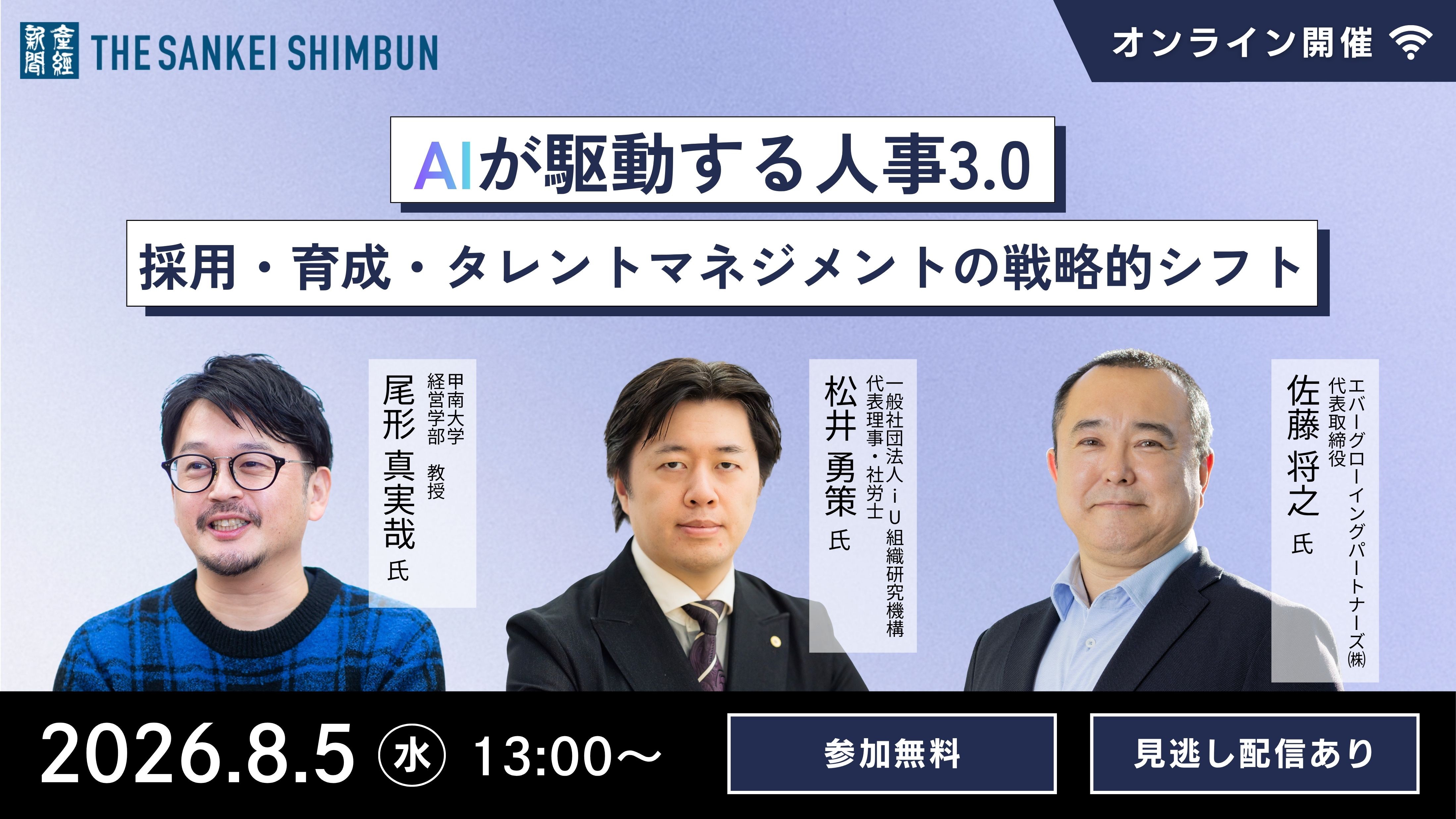 AIが駆動する人事3.0：採用・育成・タレントマネジメントの戦略的