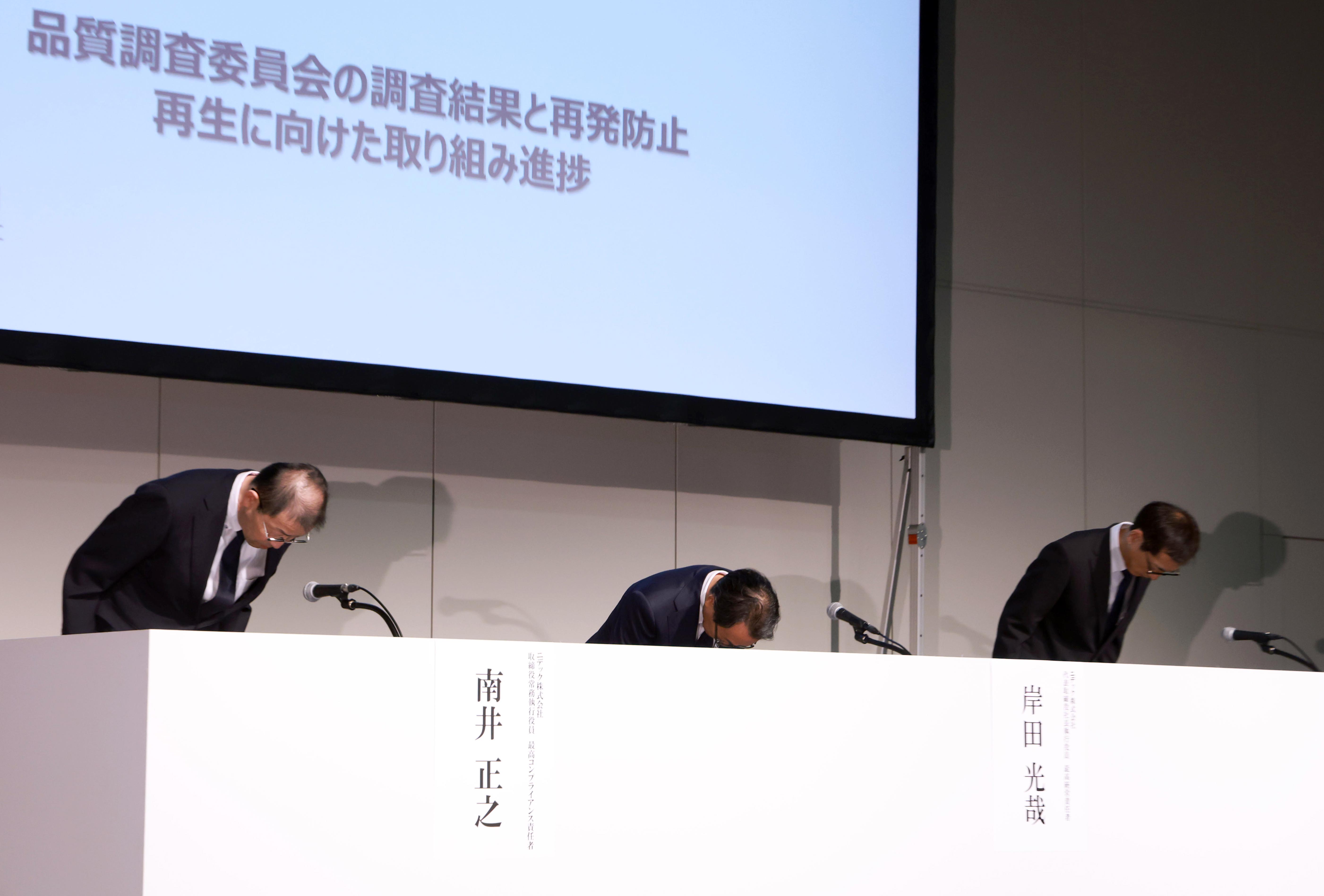 ニデック、品質不正844件 調査委認定 無断で工程変更 法令違反疑いなど