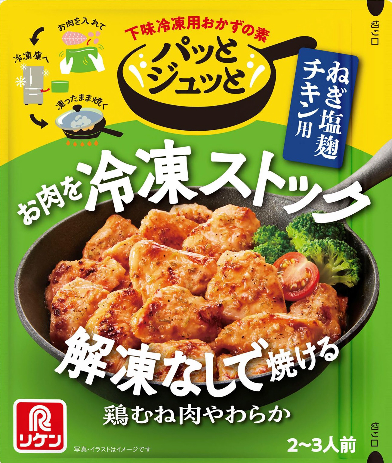 物価高の中「鶏むね肉」が58％超 「安価」でもごちそう、パサつき防ぐ